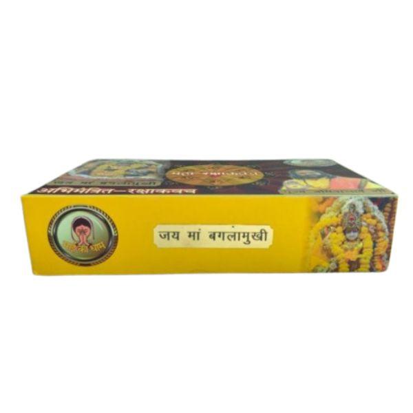 महाक्षाकवच (Maharakshak Kavach)