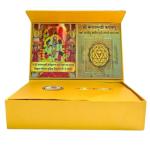 महाक्षाकवच (Maharakshak Kavach)