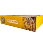 महाक्षाकवच (Maharakshak Kavach)