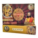 श्री बगलामुखी कवच (Protection and Blessing Amulet)