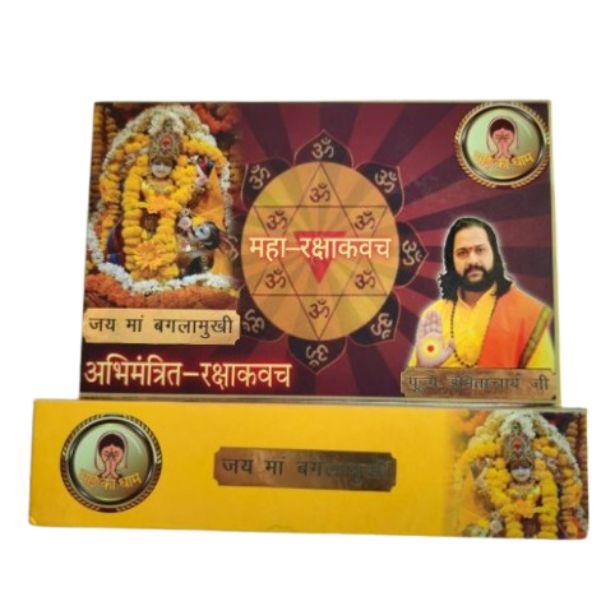 श्री बगलामुखी कवच (Protection and Blessing Amulet)