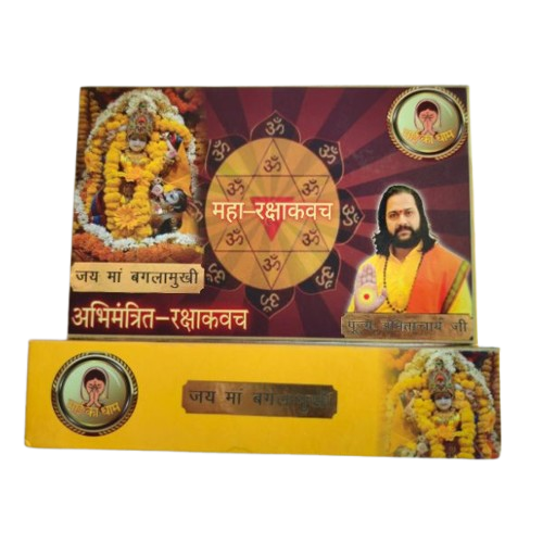महाक्षाकवच